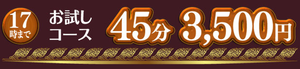 �^�C�Î��}�b�T�[�W�����